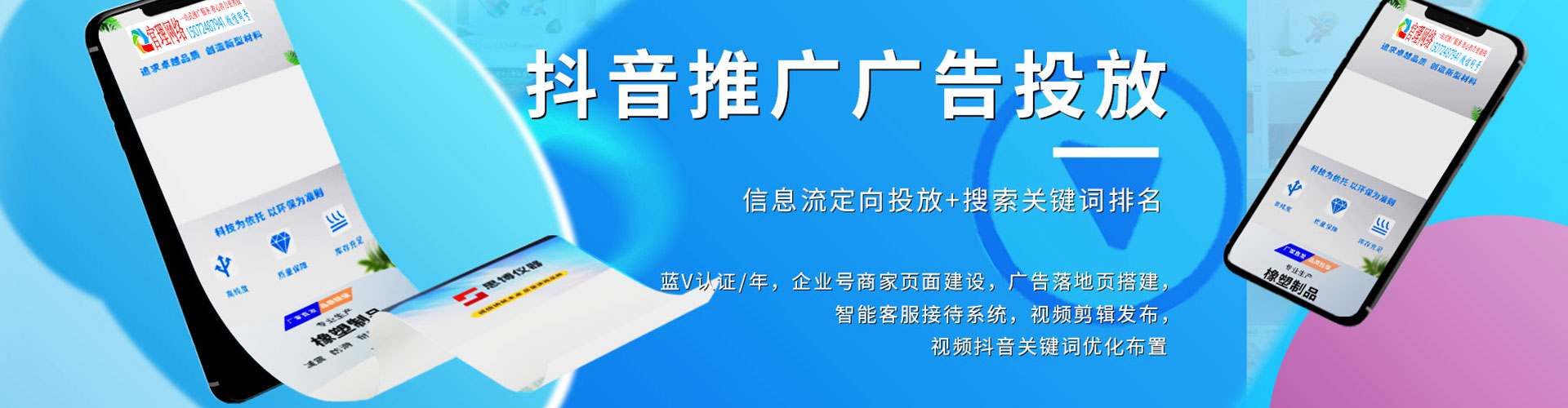 朔州sem投放